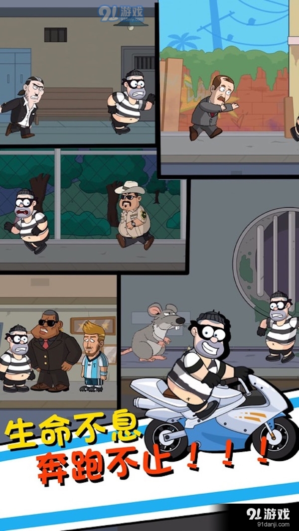 帮他逃跑4v1.3.4截图3