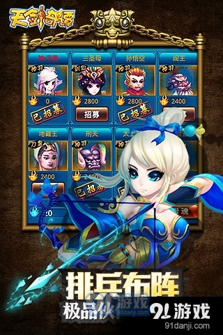 仙剑奇谭ol安卓版v1.15.140311截图3