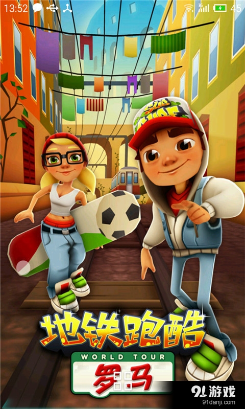 地铁酷跑v4.7.5截图4