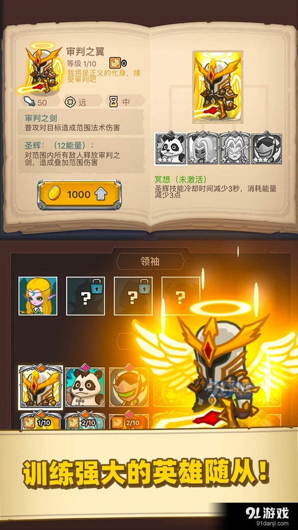 荣耀与军团v1.0.7截图1