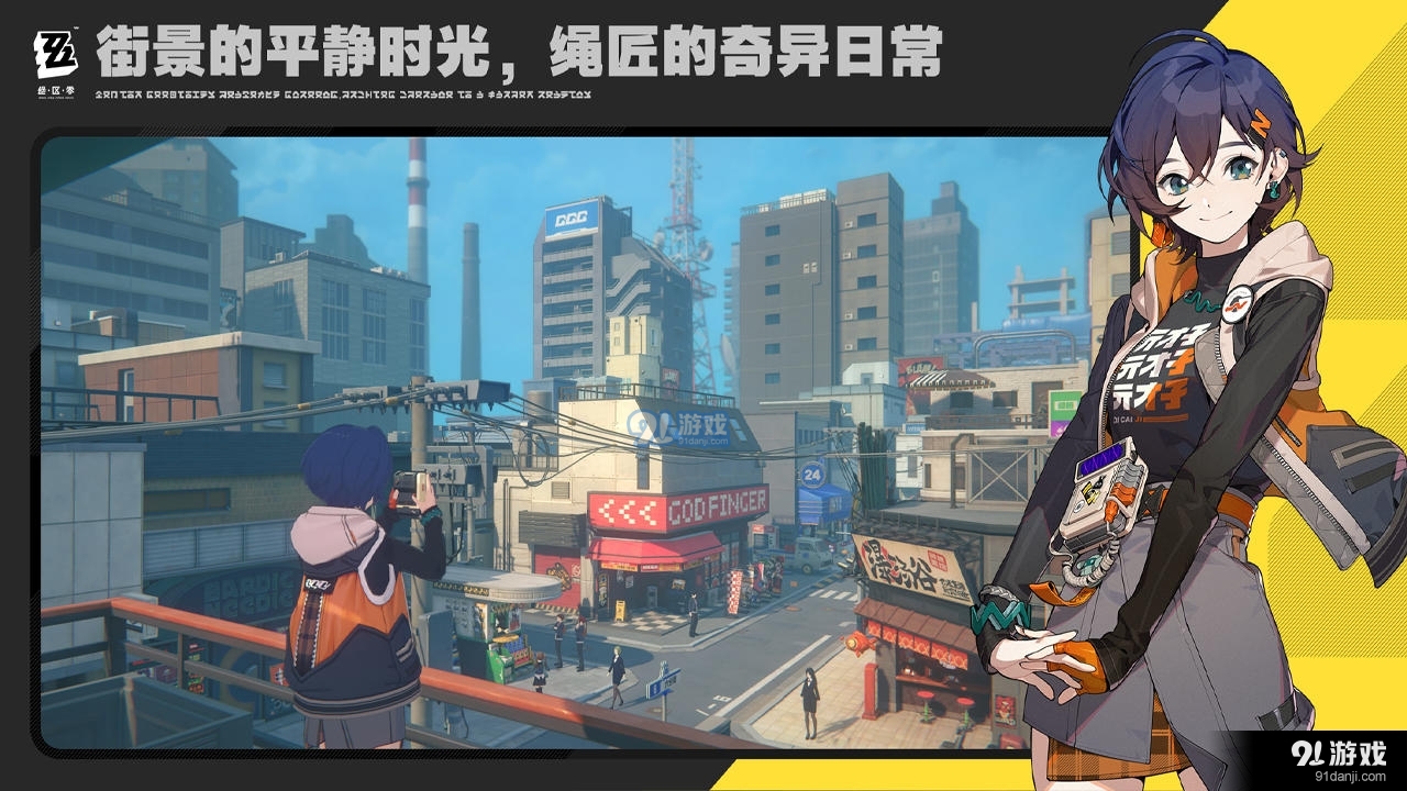 绝区零官网版v0.3.5截图2