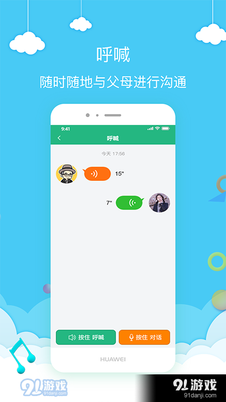 护航家v2.9.11截图1