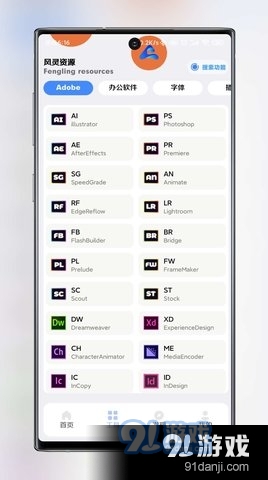 风灵轻盒v1.10截图2