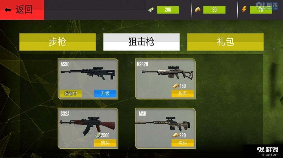 闪电突袭战场v3.8截图2