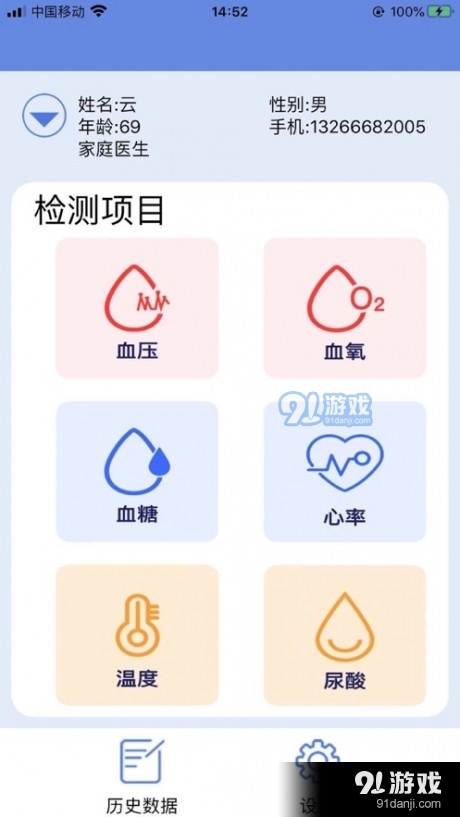 国泰华瑞v1.3.5截图3
