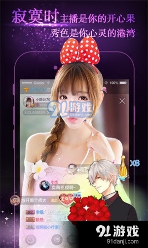 沟沟直播v1.47截图1