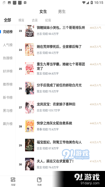 奇书网小说v0.14截图2