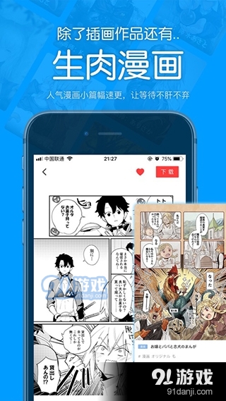 p站助手litev1.9.4截图4