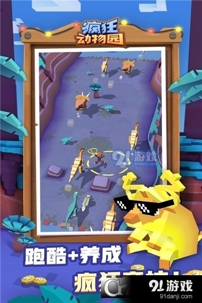 疯狂动物园安卓版v1.27.7截图3