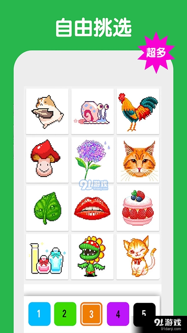 像素涂色数字填色v1.8截图1