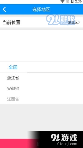 卡翼司机v1.3.6截图4