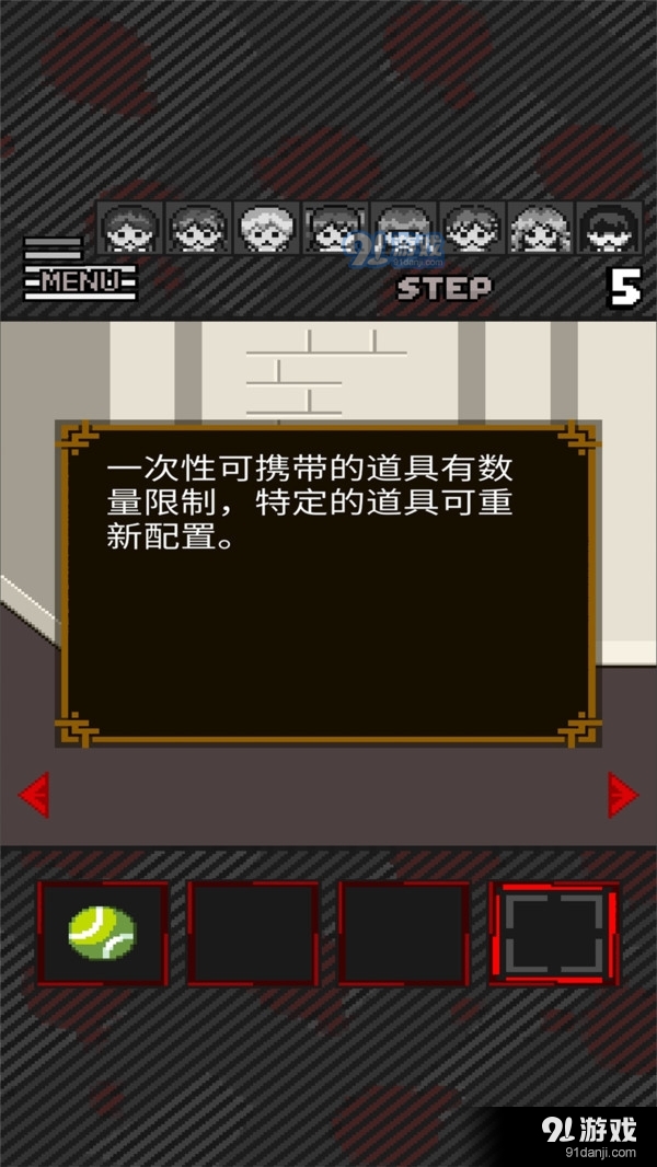 绝境救援v3.41截图4