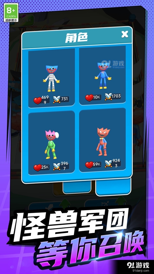 怪兽合成大作战v1.1.7截图3