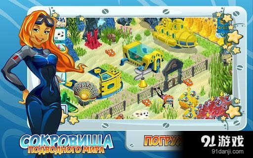 海底寻宝 Treasure Divingv1.182截图5