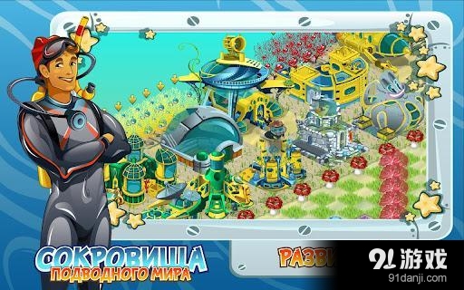 海底寻宝 Treasure Divingv1.182截图3