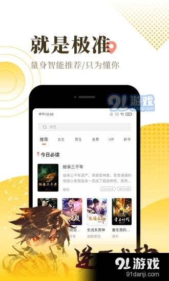 薄暮阅读v1.7截图2