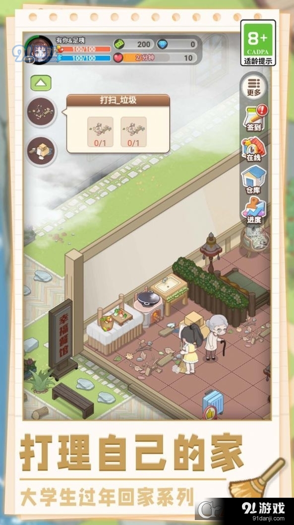 美味农场物语无广告版v1.1.5截图2