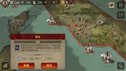 帝国军团罗马V2.8.2v2.8.6截图2