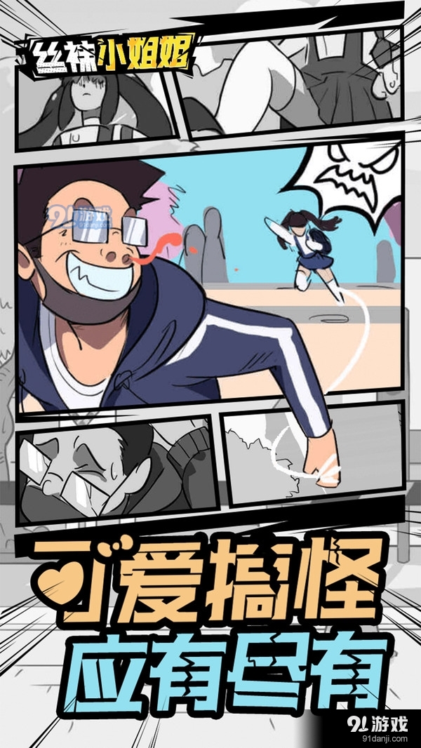 丝袜小姐姐v1.3.5截图2