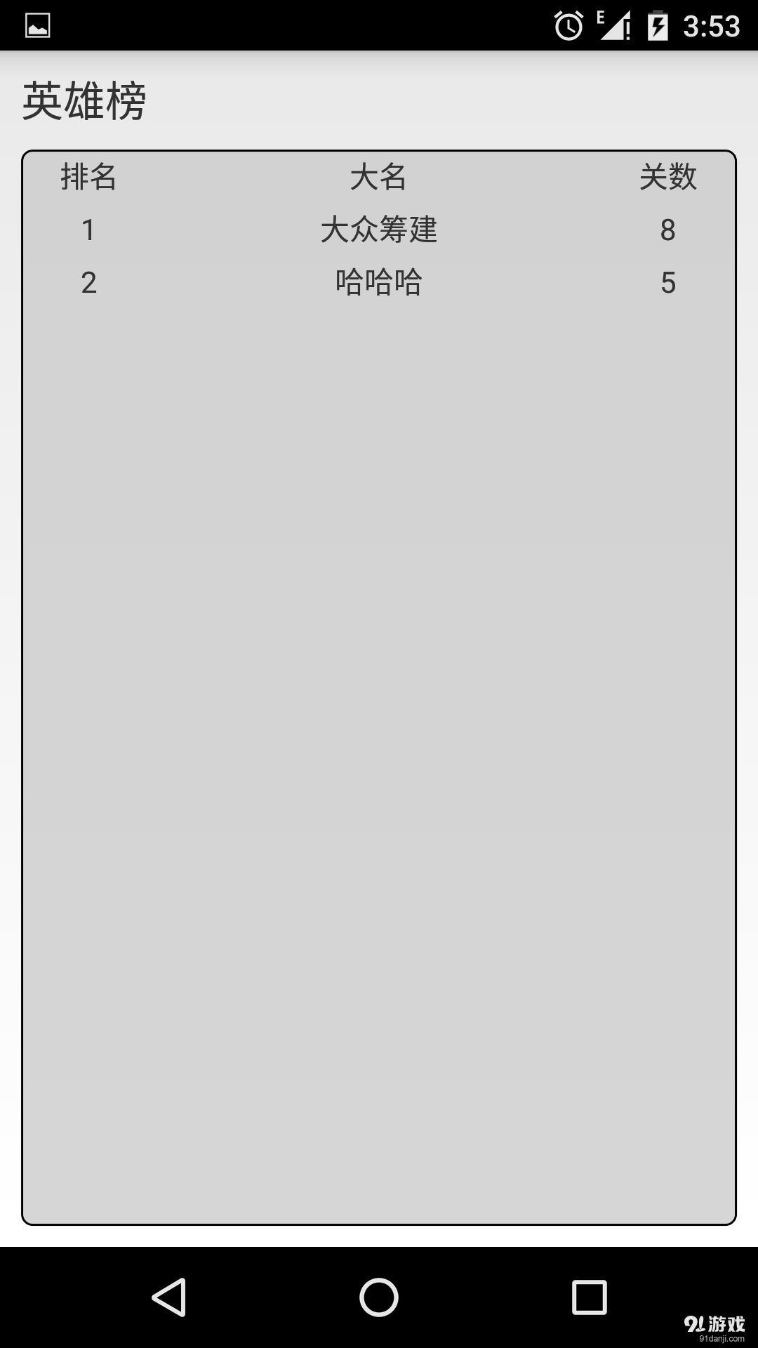 方块找不同v1.7截图2