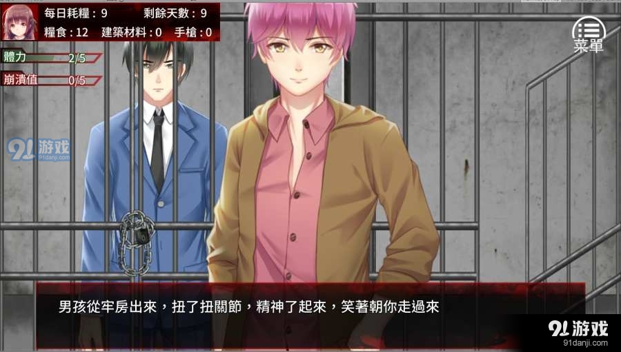 末日少女：珍娜的生存日记正版v6截图2