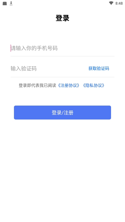 客喷喷v2.13截图3