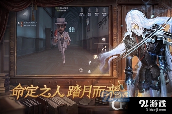 第五人格无限回声版v1.6.68截图3