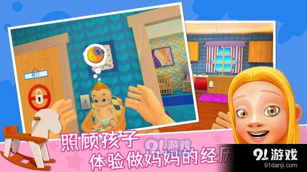 妈妈模拟v1.3.3截图2