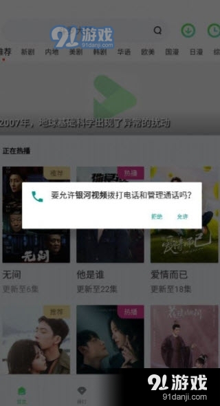 银河视频app正式版免费版v1.5.5截图2