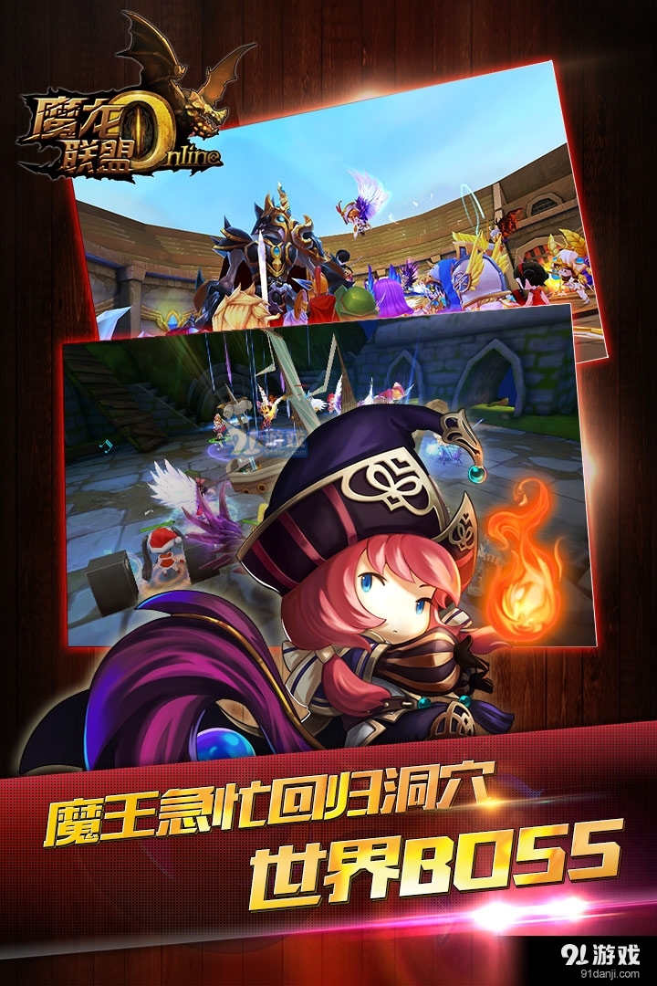 魔龙联盟手游v1.0.13截图5