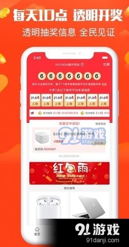 全民乐园v1.7截图2