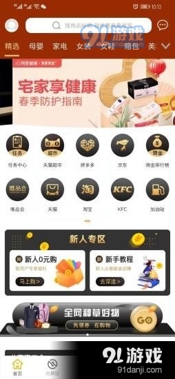蜜刷v1.9.8截图1