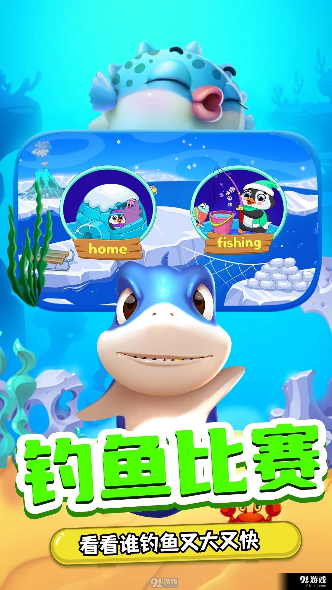 小熊来钓鱼v1.18截图2