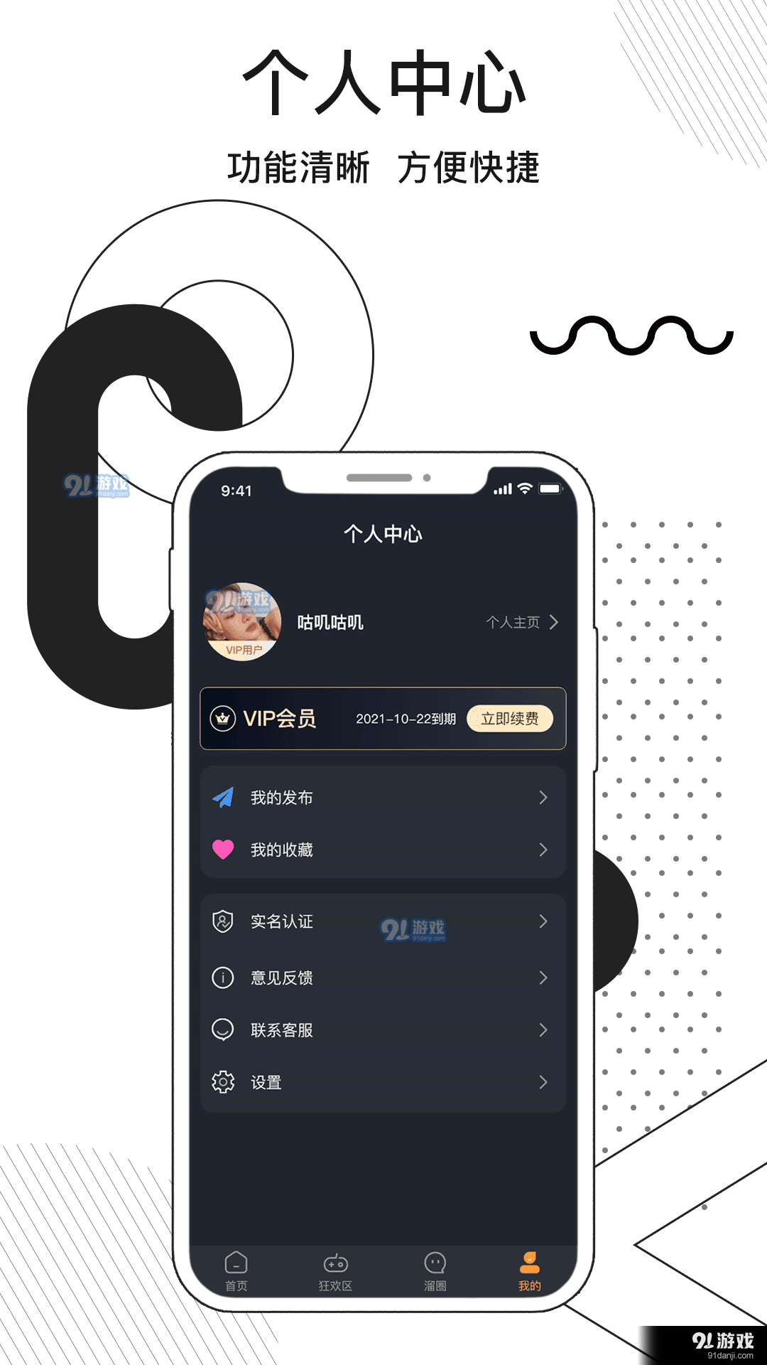 溜点伴v1.3.5截图1