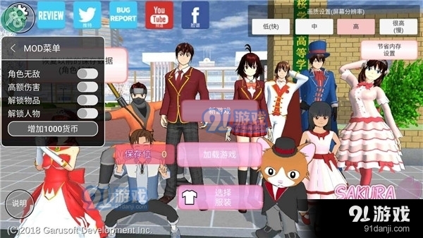 樱花校园模拟器英文版v3.3.13截图3