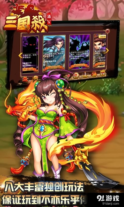 三国杀福利版v3.5.4截图3