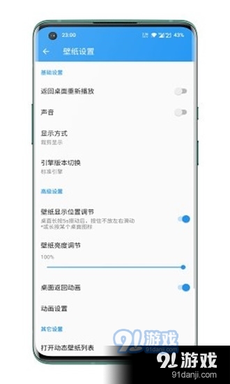 星空视频壁纸纯净版高清版v5.17.6截图2