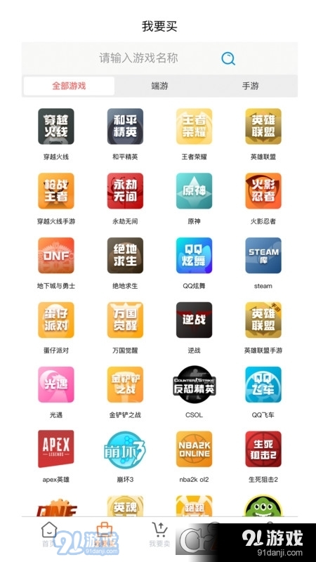 代售玩交易平台v1.1.5截图2