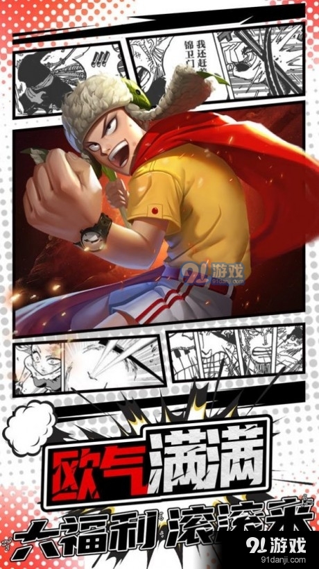 燃烧我的战逗力v1.6.3截图1