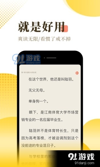 薄暮阅读v1.7截图3