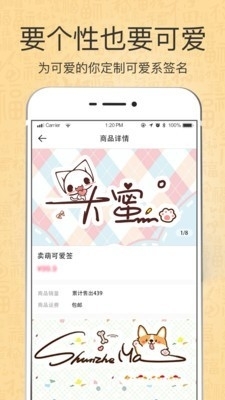 个性艺术设计签名v3.10.4截图4