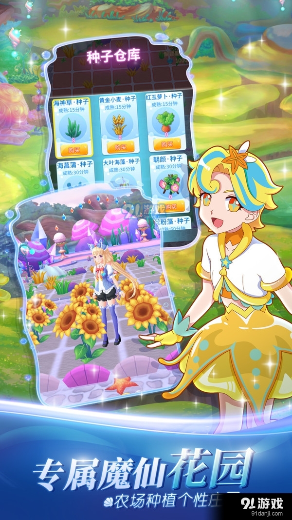 巴啦啦魔法海萤堡v1.11.7截图2