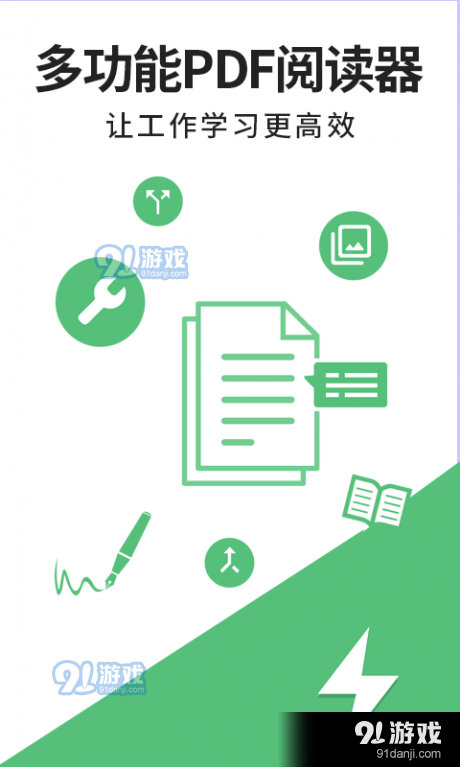 轻块pDF阅读器v1.3.4截图1