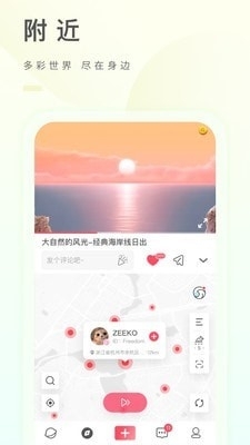 之音v2.4.7截图4