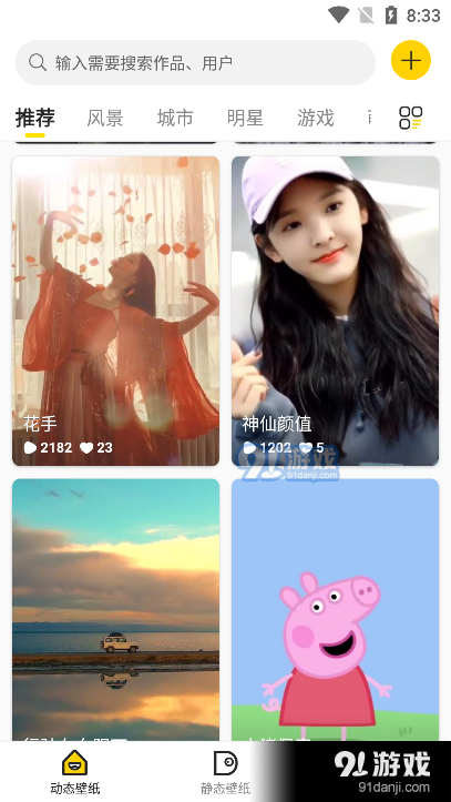 酷软壁纸v1.2.8截图1