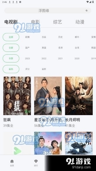 银河视频正式版免费v1.5.6截图2