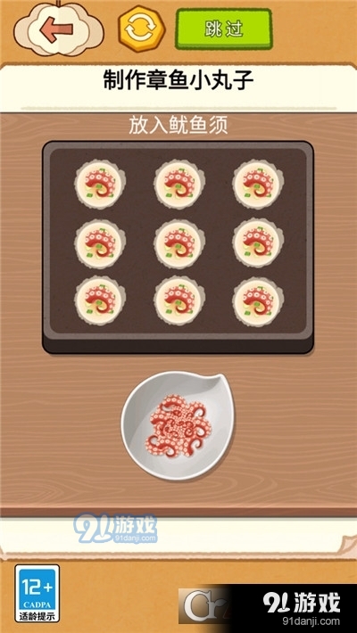 料理美食达人手游v1.6截图2