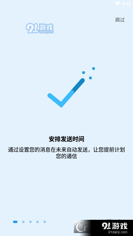 Auto Text(原Do It Later)v4.11.13截图4