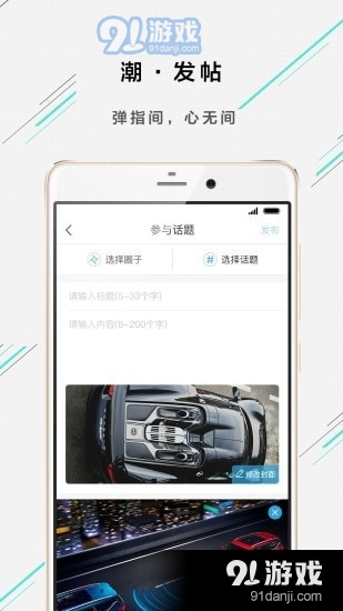 欧尚Stylev2.5.6.7截图3