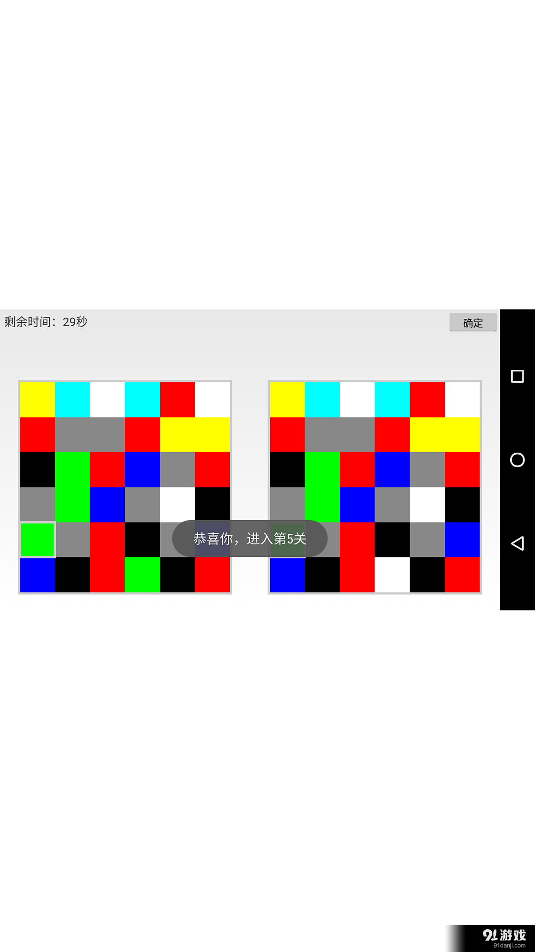 方块找不同v1.7截图4